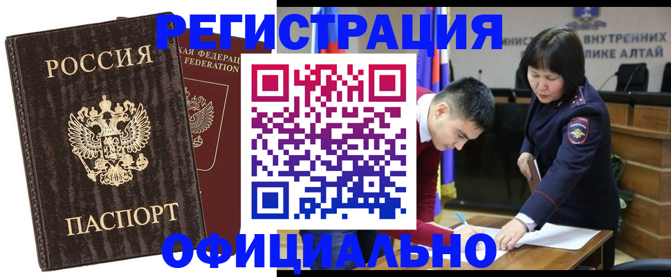 временная регистрация 2025 в Сердобске